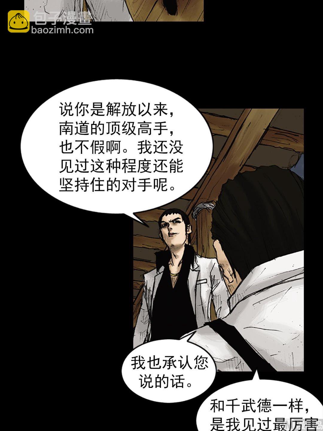 勝券在握 - 第23話上 - 5