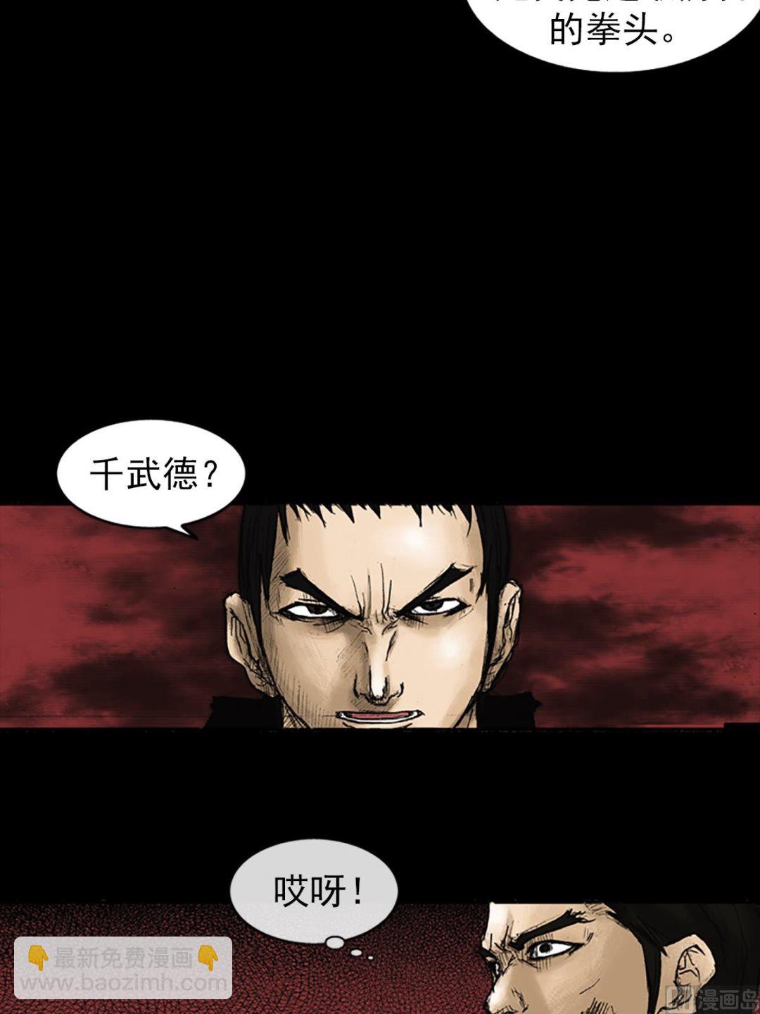 勝券在握 - 第23話上 - 6