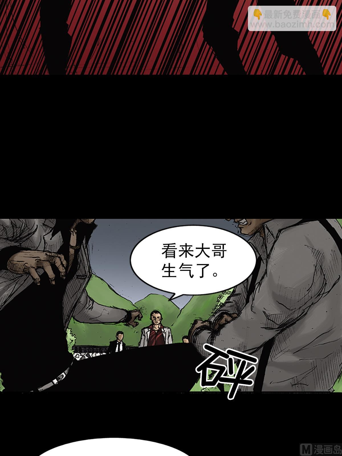 勝券在握 - 第23話上 - 5