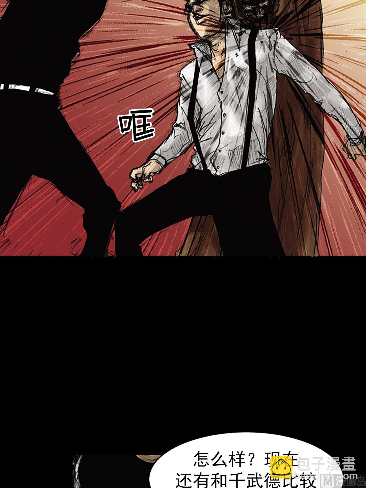 勝券在握 - 第23話上 - 2