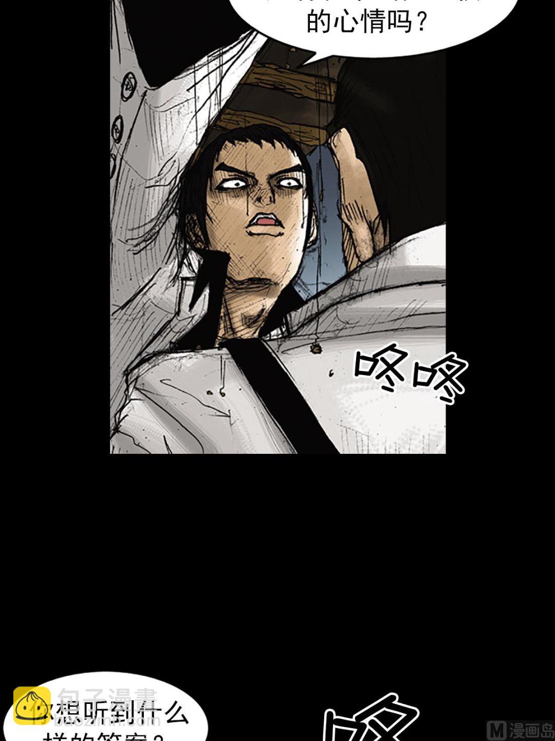 勝券在握 - 第23話上 - 3