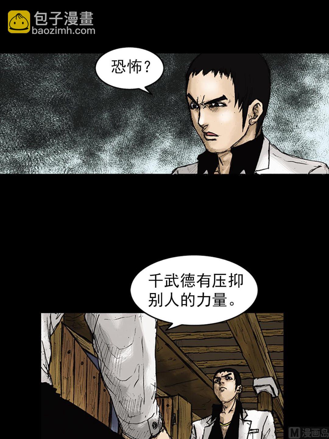 勝券在握 - 第23話上 - 1