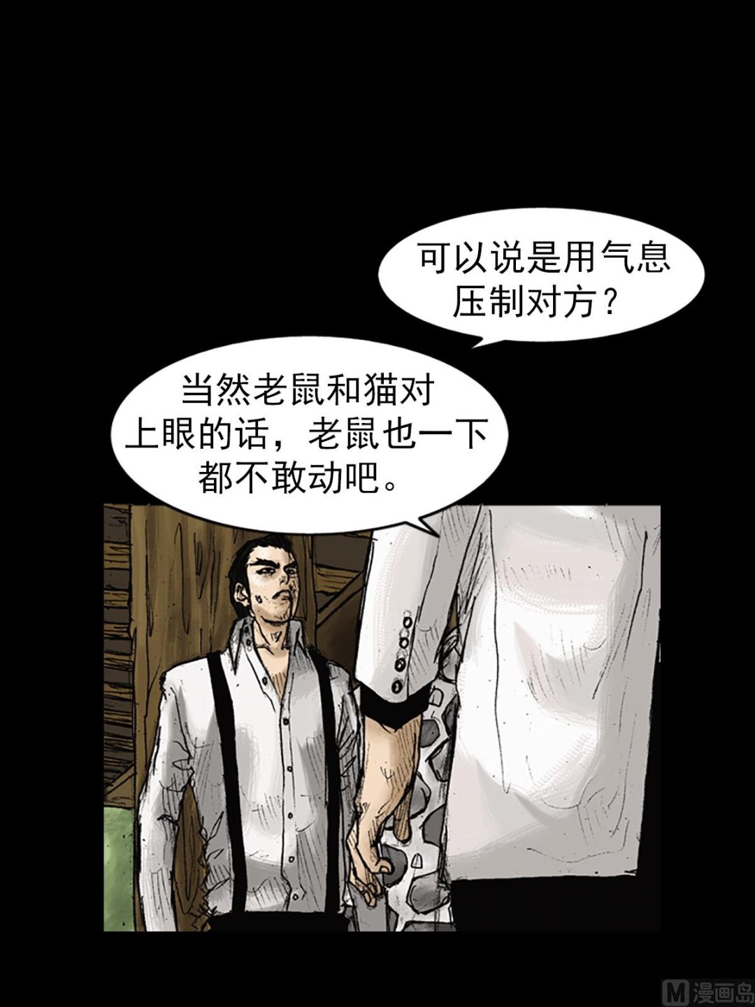 勝券在握 - 第23話上 - 3