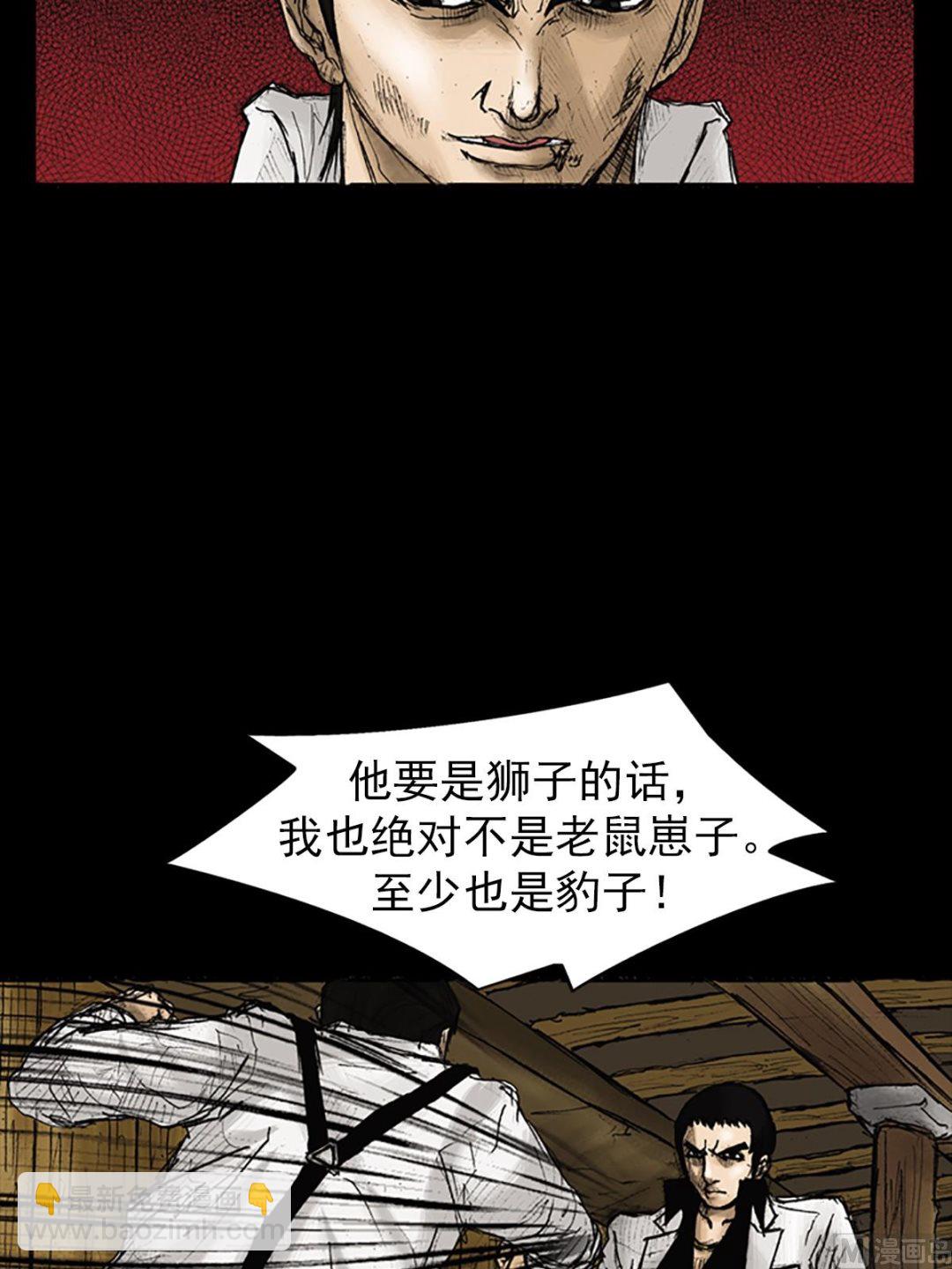 勝券在握 - 第23話上 - 5