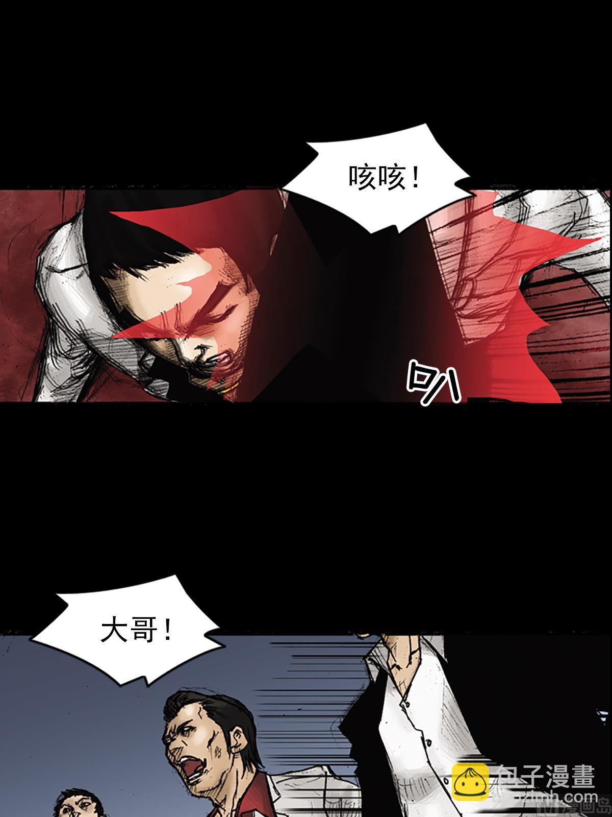 勝券在握 - 第23話上 - 3