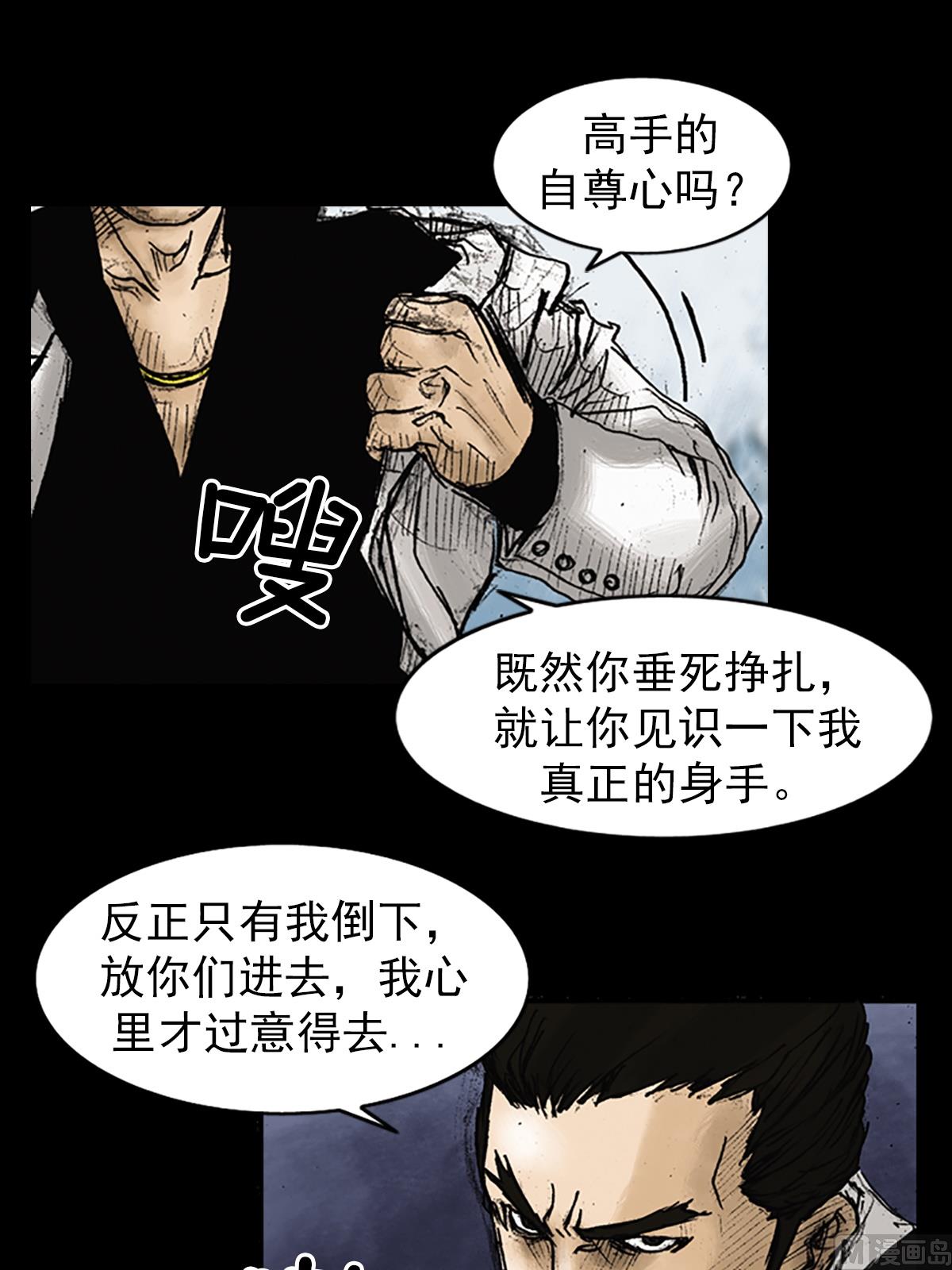 勝券在握 - 第23話上 - 5