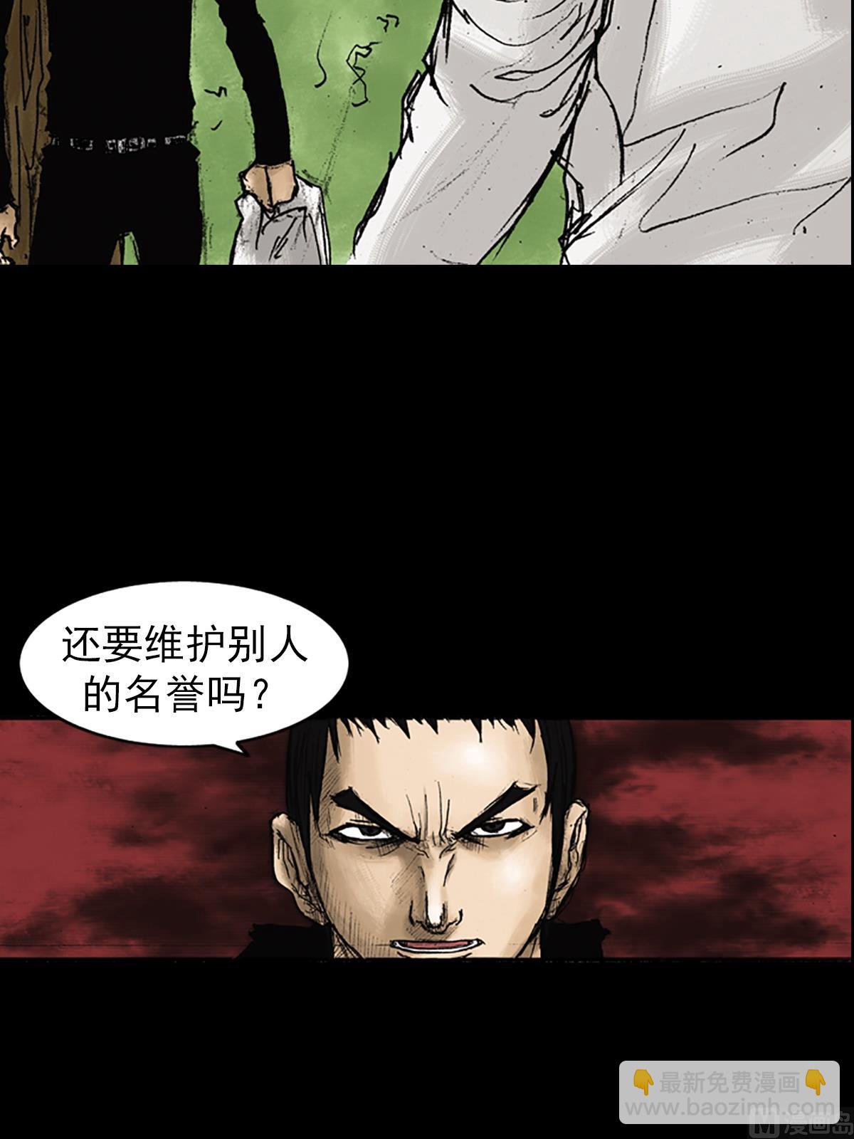 勝券在握 - 第23話上 - 1