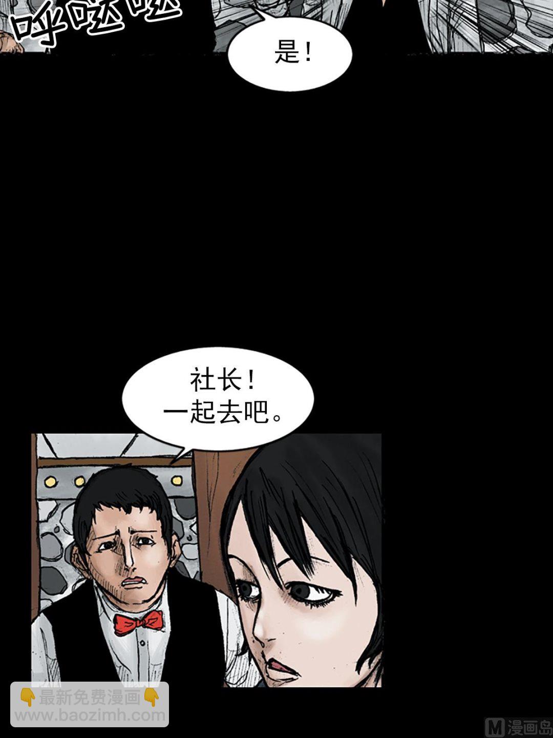 勝券在握 - 第24話上 - 2