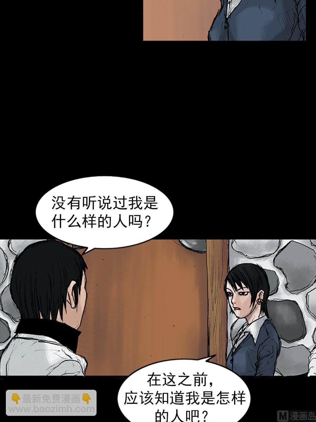 勝券在握 - 第24話上 - 8