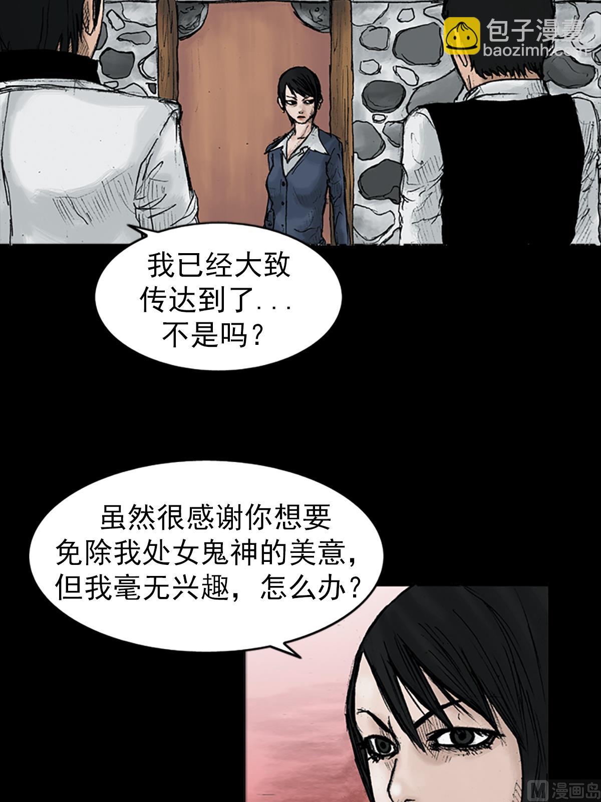 勝券在握 - 第24話上 - 3