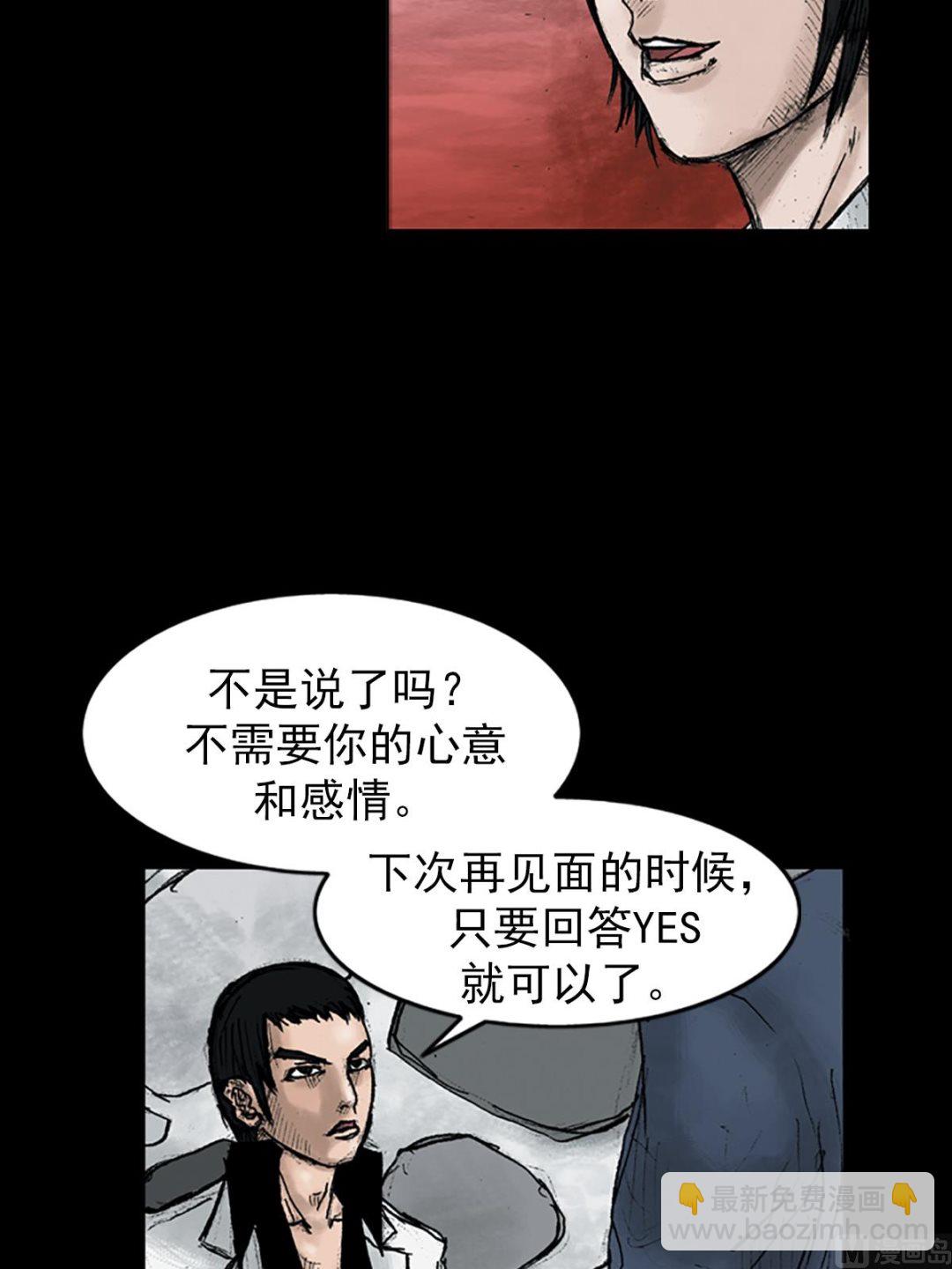 勝券在握 - 第24話上 - 4