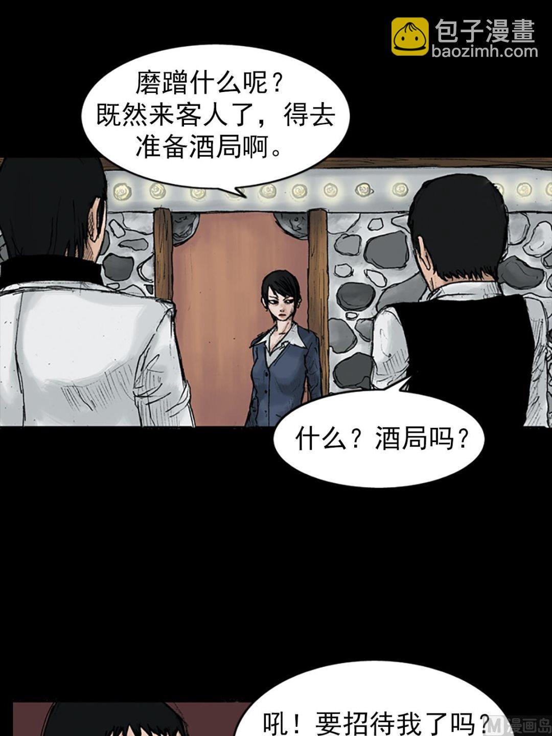 勝券在握 - 第24話上 - 3