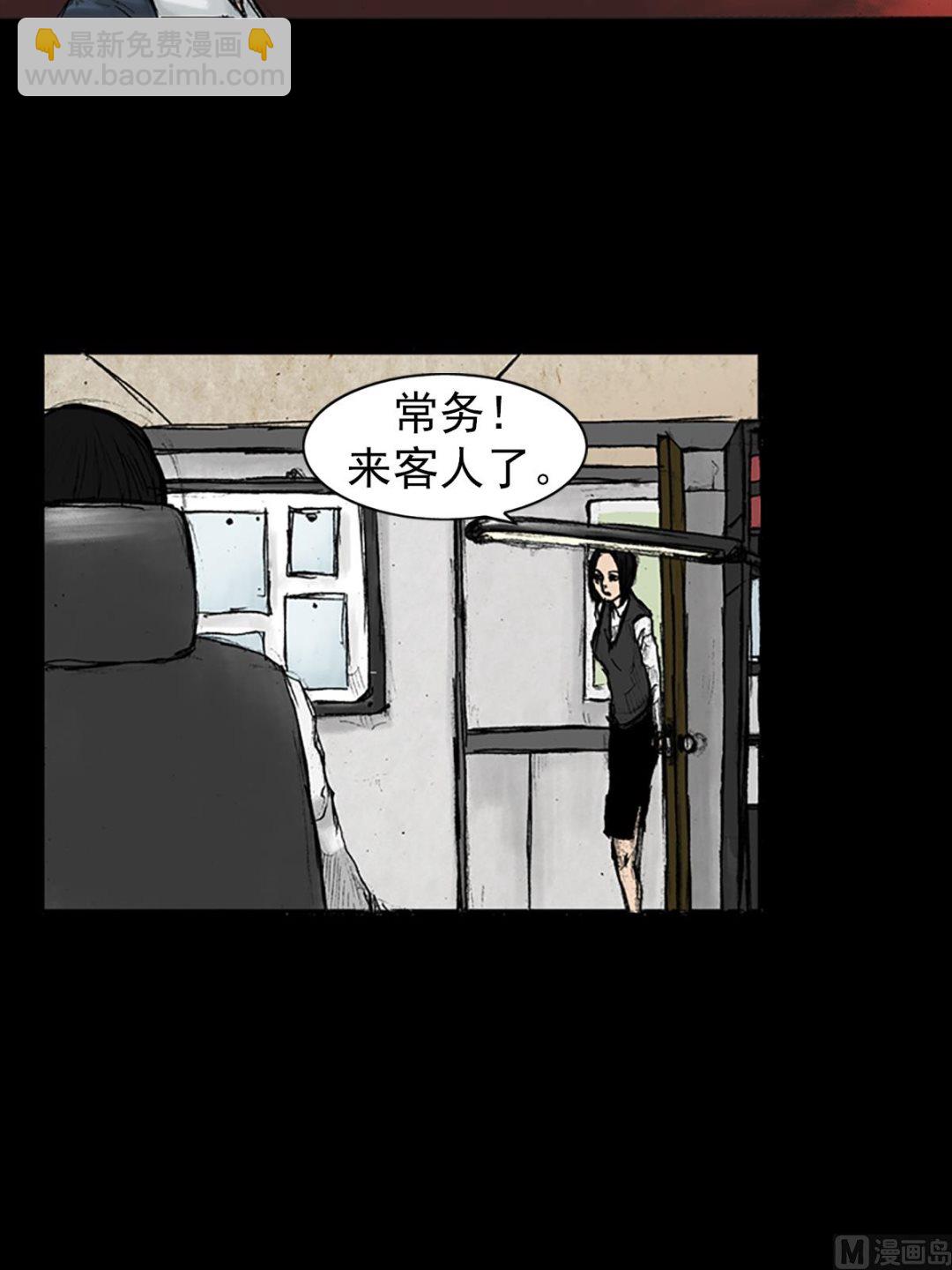 勝券在握 - 第24話上 - 8