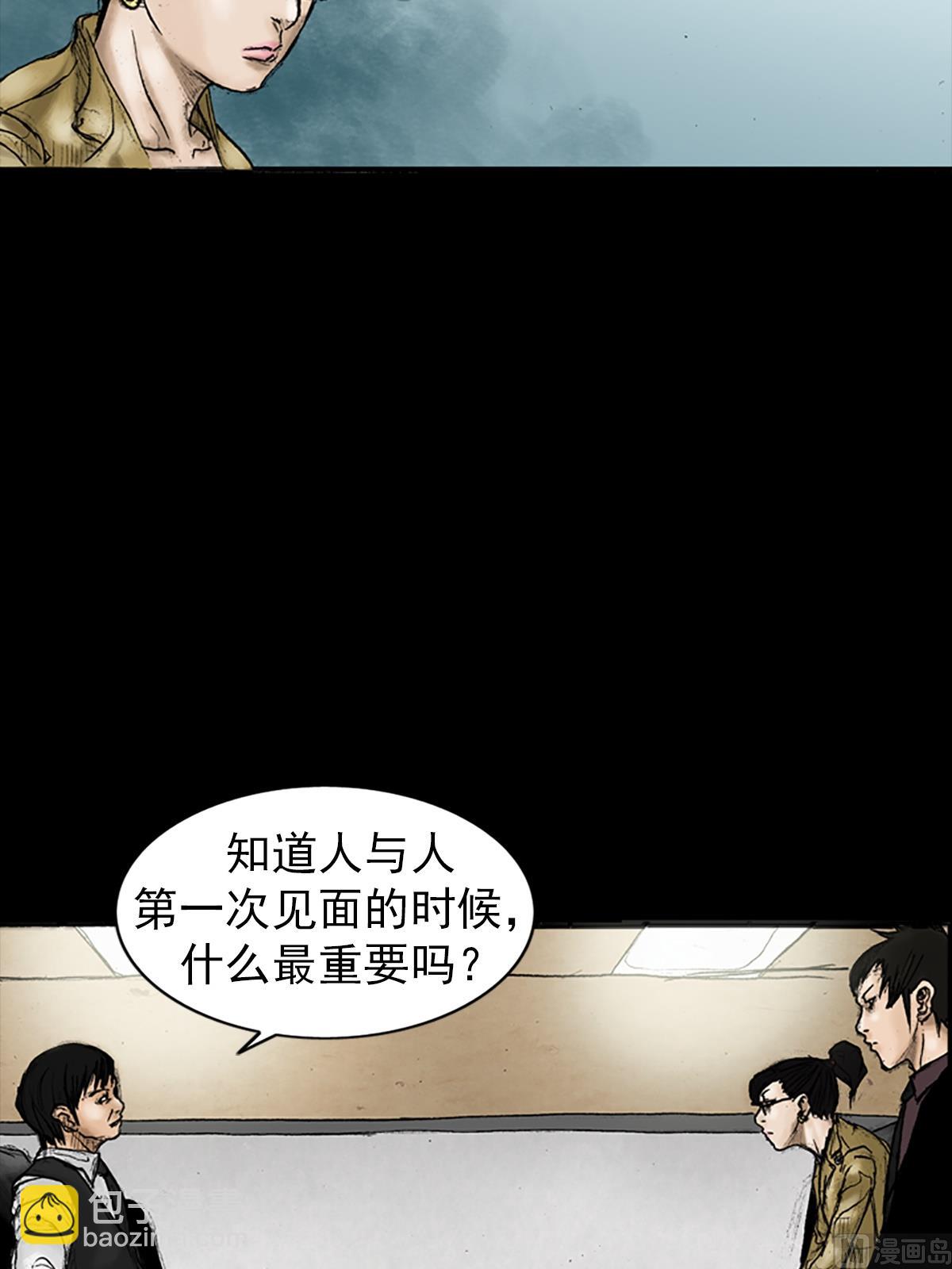 勝券在握 - 第24話上 - 5