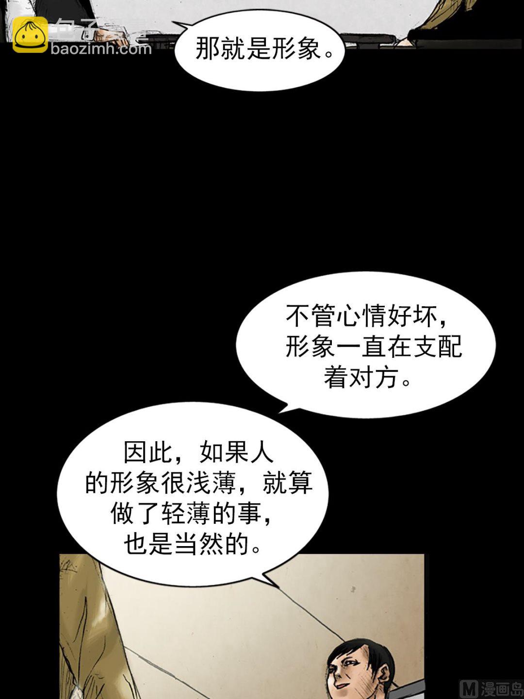 勝券在握 - 第24話上 - 6