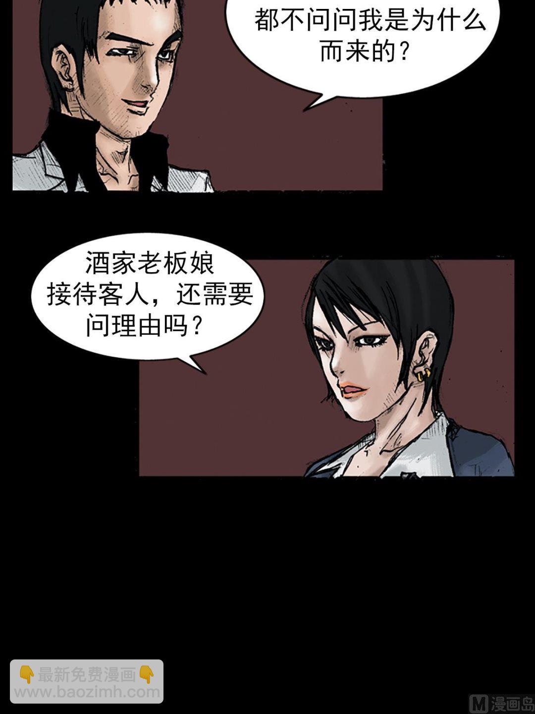 勝券在握 - 第24話上 - 4