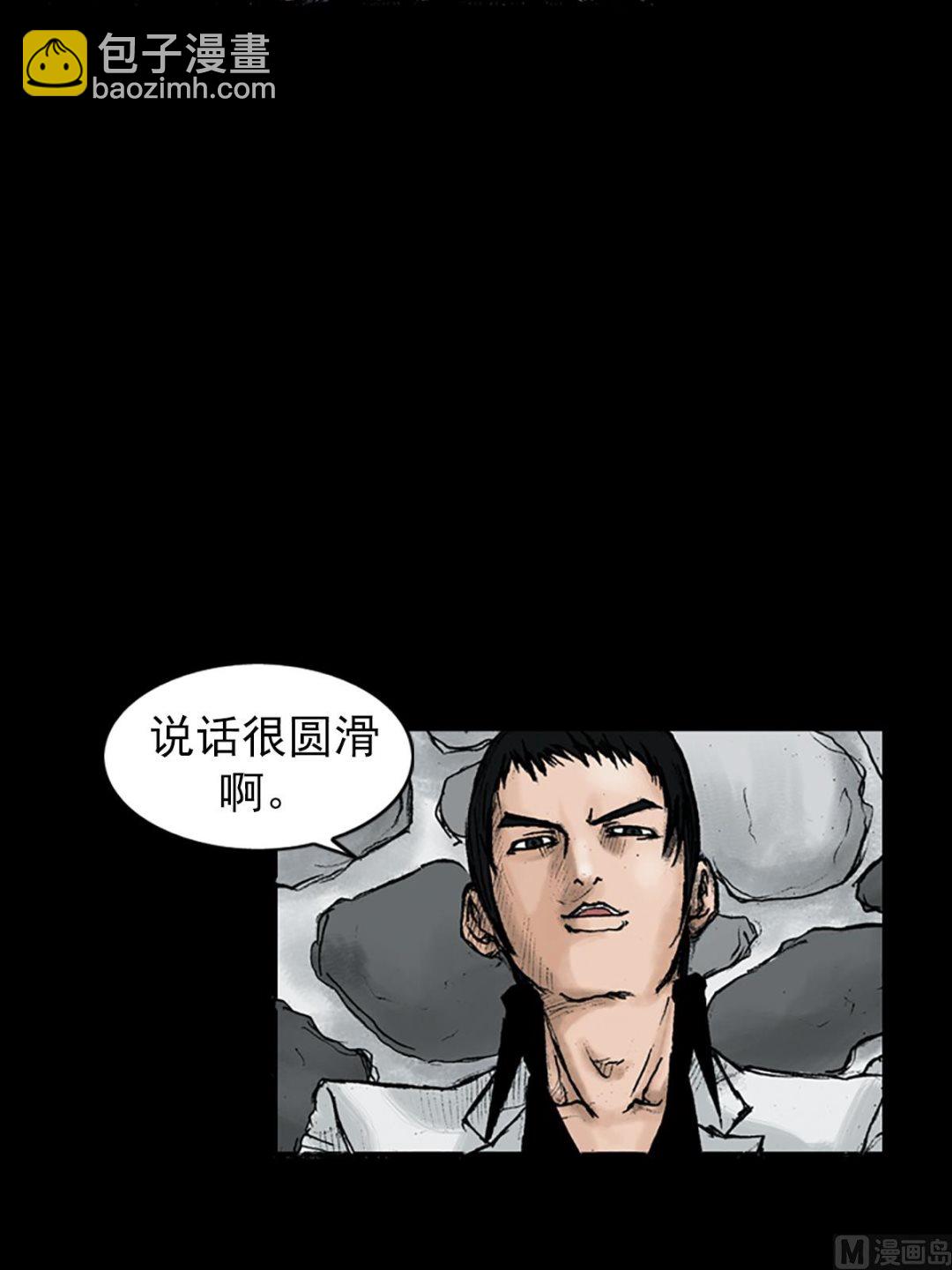 勝券在握 - 第24話上 - 7