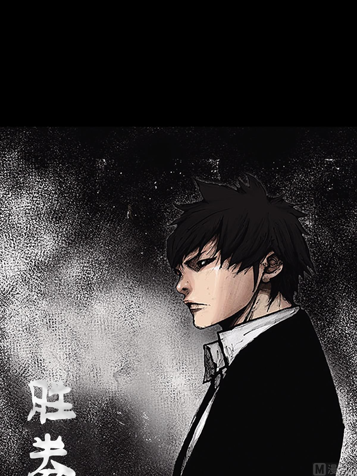 勝券在握 - 第25話上 - 1