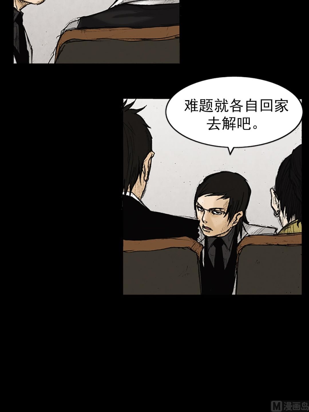 勝券在握 - 第25話上 - 5