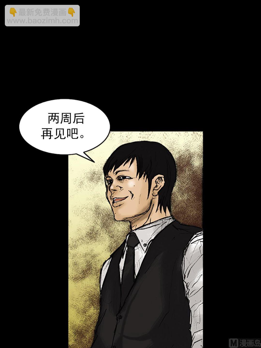 勝券在握 - 第25話上 - 6