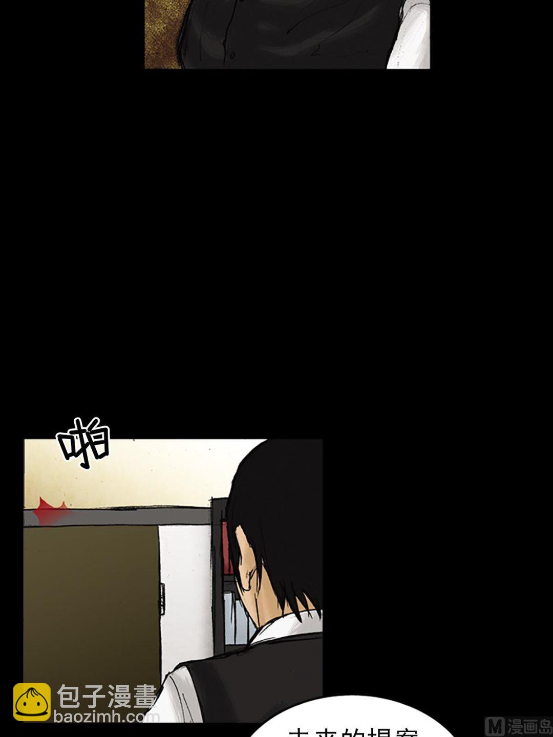 勝券在握 - 第25話上 - 7