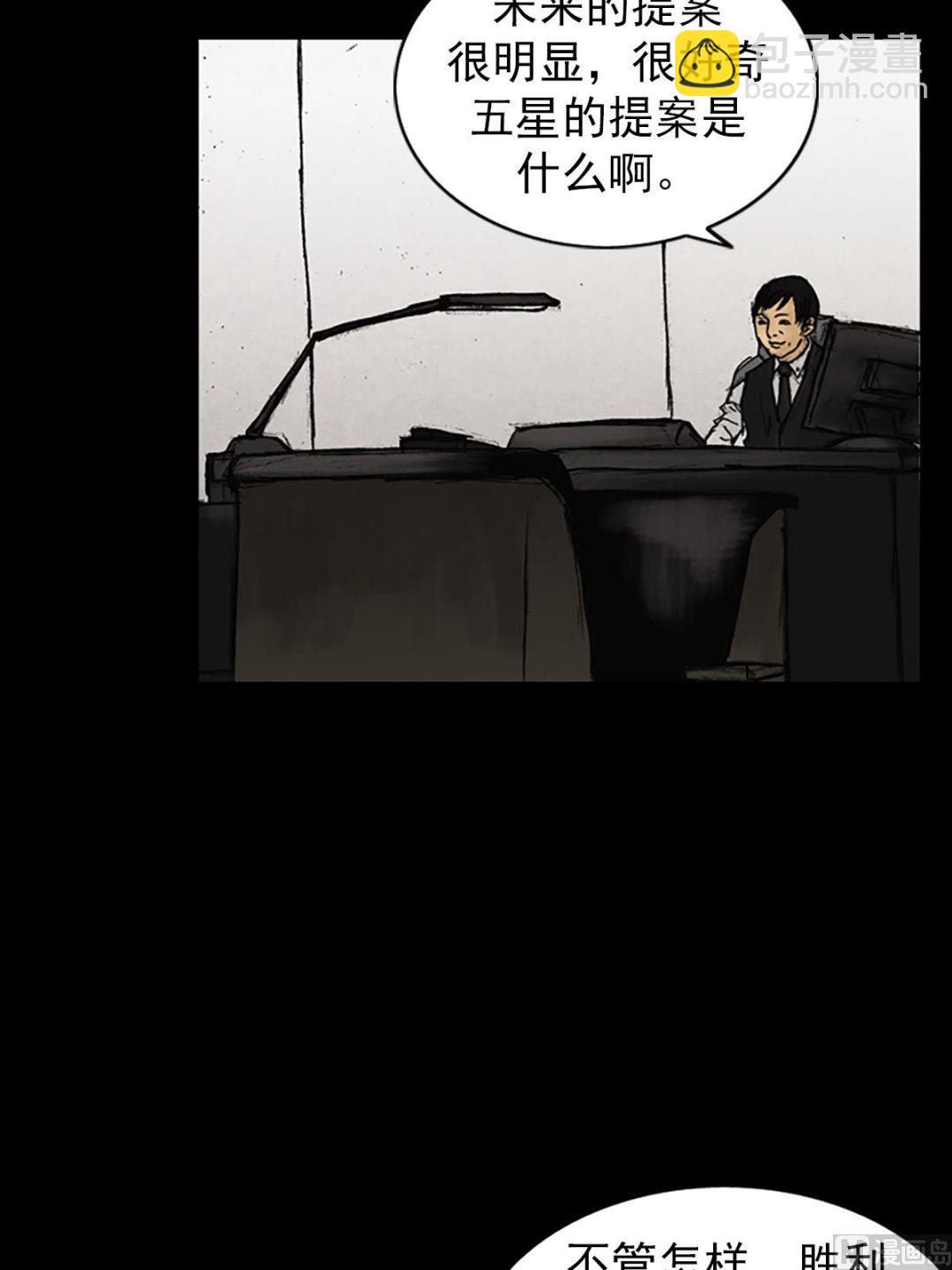 勝券在握 - 第25話上 - 1