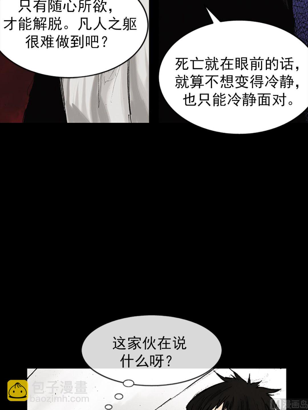 勝券在握 - 第25話上 - 6