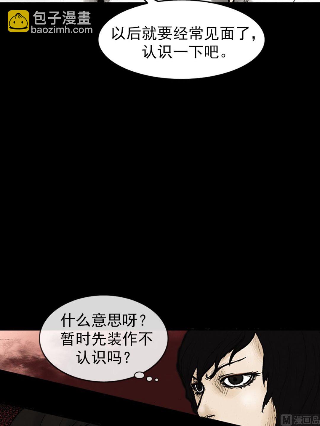 勝券在握 - 第25話上 - 2