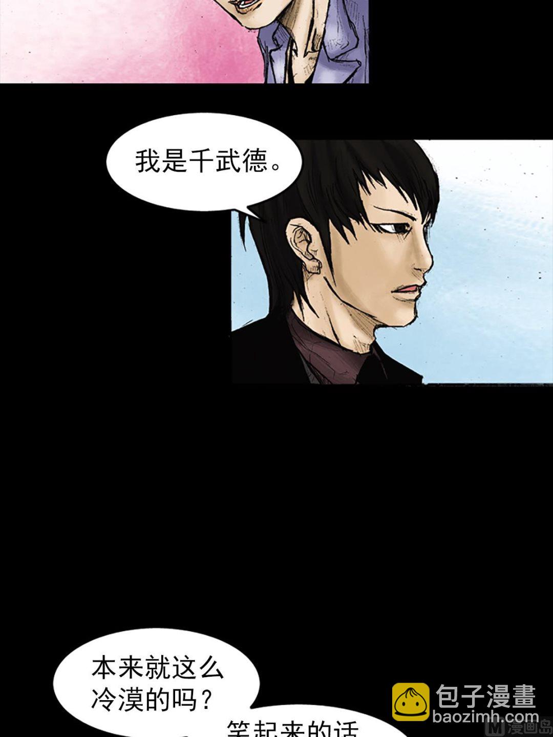 勝券在握 - 第25話上 - 4