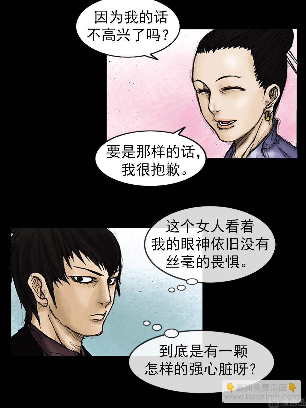 勝券在握 - 第25話上 - 6