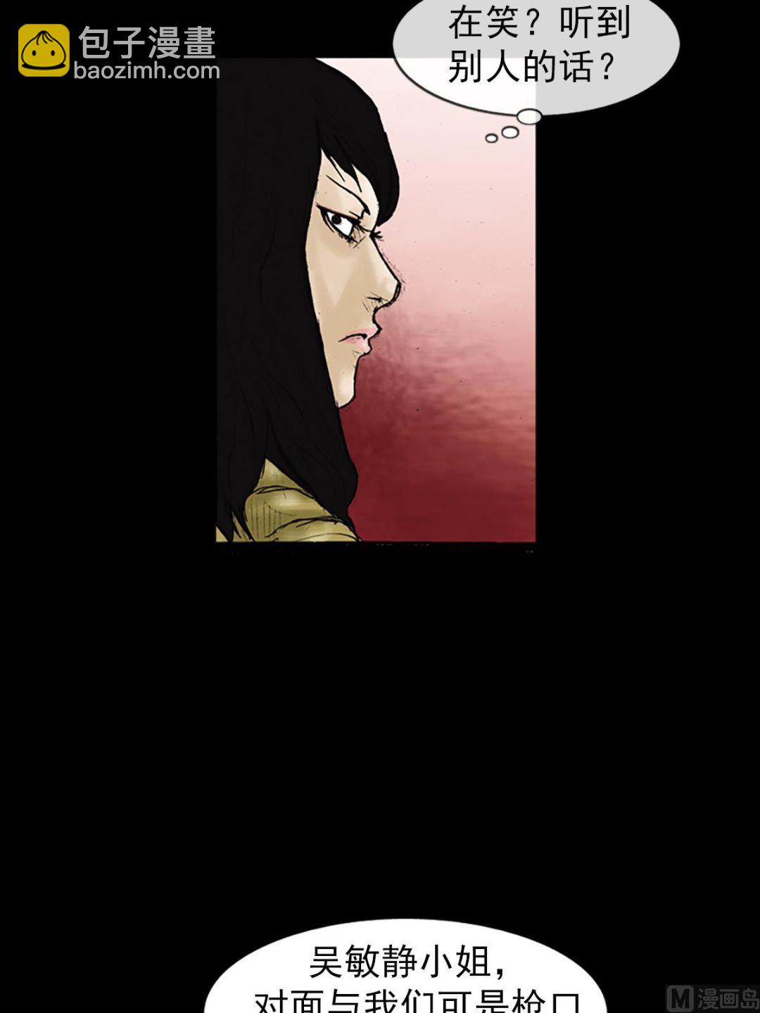 勝券在握 - 第25話上 - 1