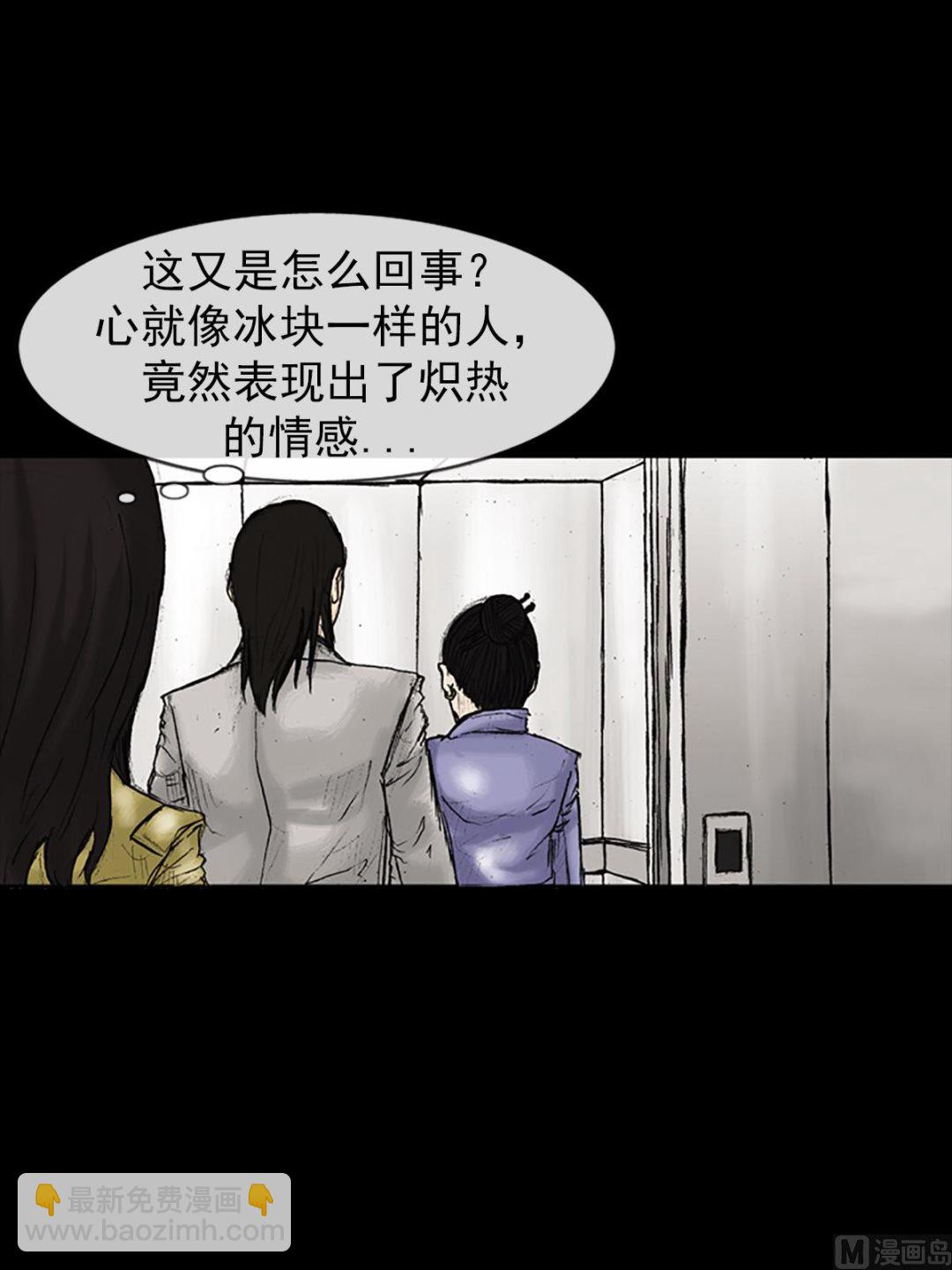 勝券在握 - 第25話上 - 3