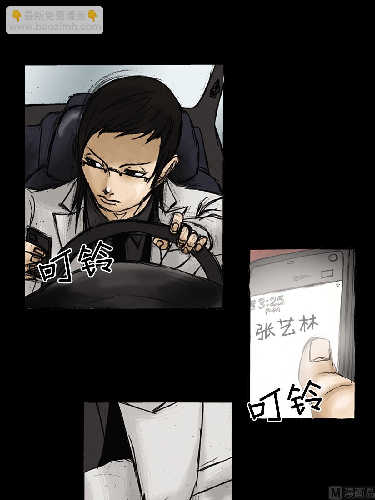 勝券在握 - 第25話上 - 1