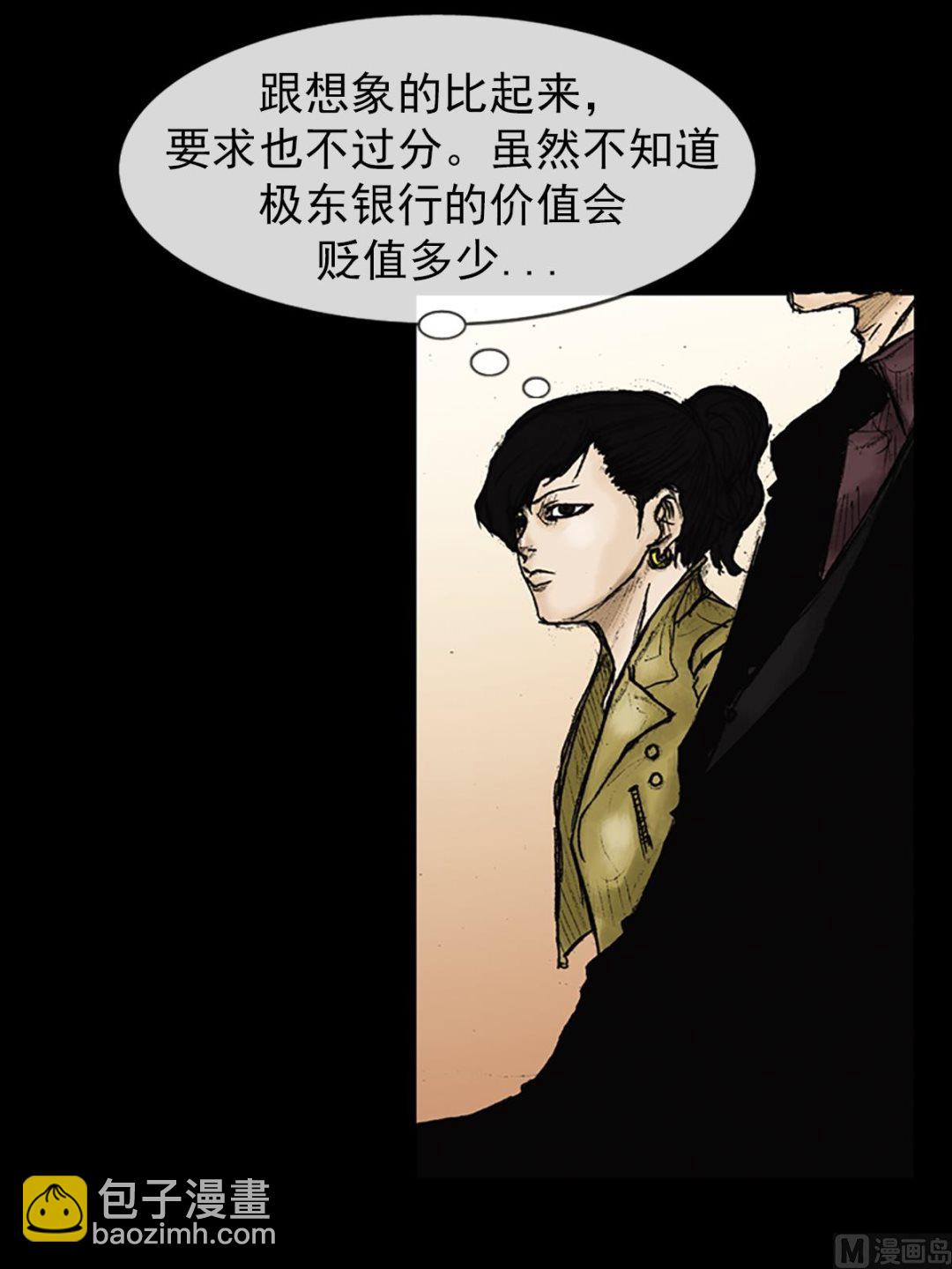 勝券在握 - 第25話上 - 5