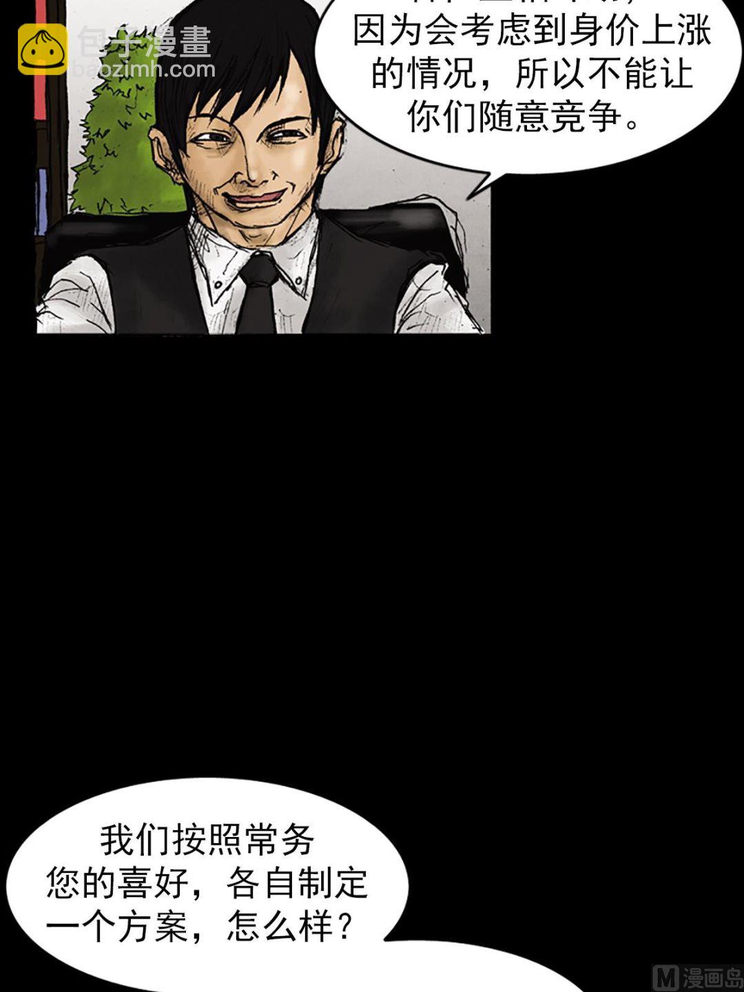 勝券在握 - 第25話上 - 7