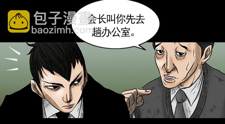 勝券在握 - 第3話下(1/2) - 4