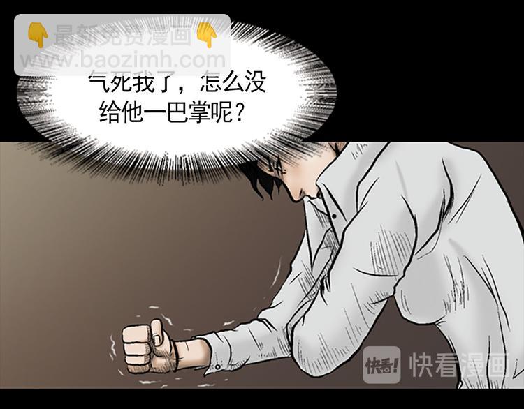 勝券在握 - 第3話下(1/2) - 1