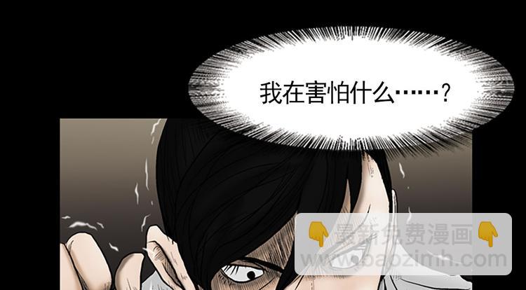 勝券在握 - 第3話下(1/2) - 2