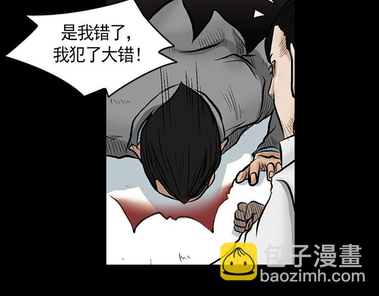 勝券在握 - 第3話下(1/2) - 7