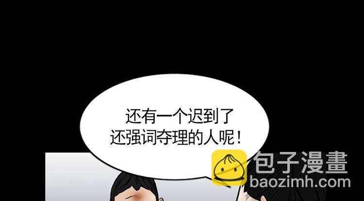 勝券在握 - 第3話下(1/2) - 8