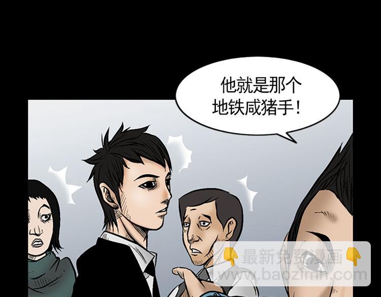 勝券在握 - 第3話下(1/2) - 3