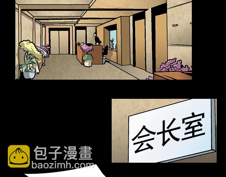 勝券在握 - 第3話下(1/2) - 1