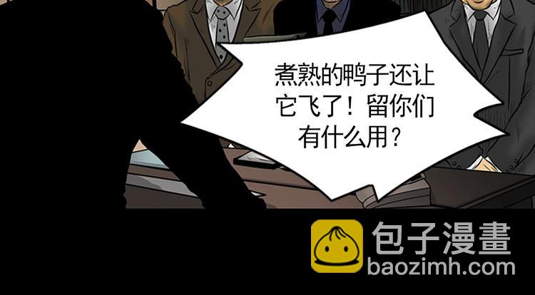 勝券在握 - 第3話下(1/2) - 4