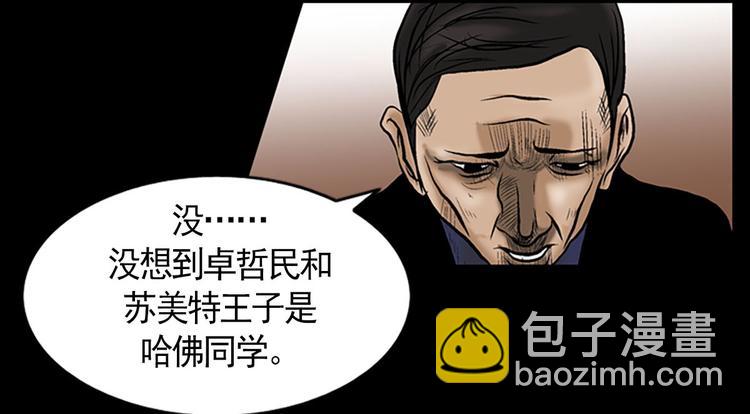 勝券在握 - 第3話下(1/2) - 6