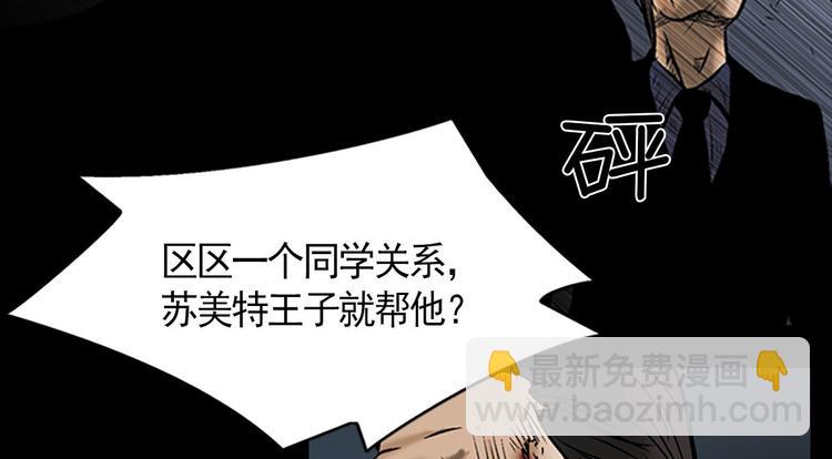 勝券在握 - 第3話下(1/2) - 8