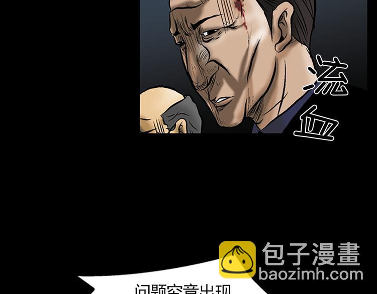 勝券在握 - 第3話下(1/2) - 1