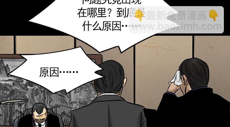 勝券在握 - 第3話下(1/2) - 2