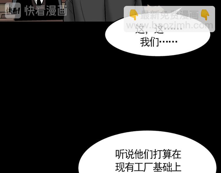 勝券在握 - 第3話下(2/2) - 1