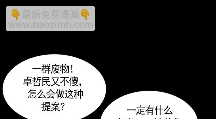 勝券在握 - 第3話下(2/2) - 4