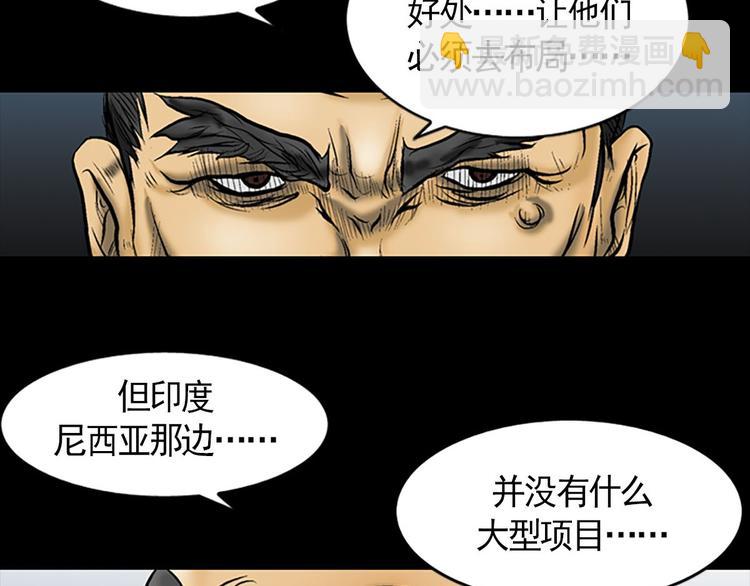 勝券在握 - 第3話下(2/2) - 1